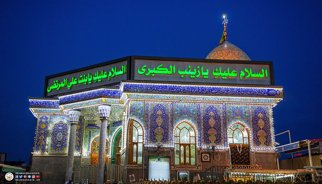 عترت طاهره دانشگاهیان